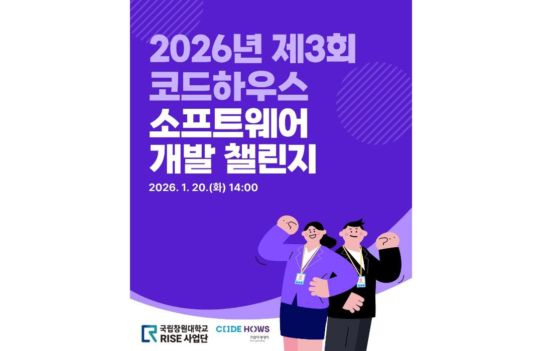 제3회 소프트웨어 개발 챌린지