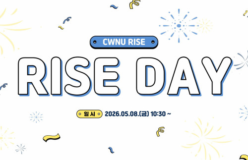 2026 RISE DAY - 전공박람회