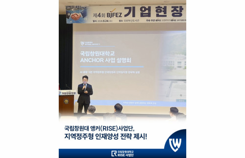 BJFEZ 기업현장포럼