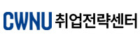 취업전략센터